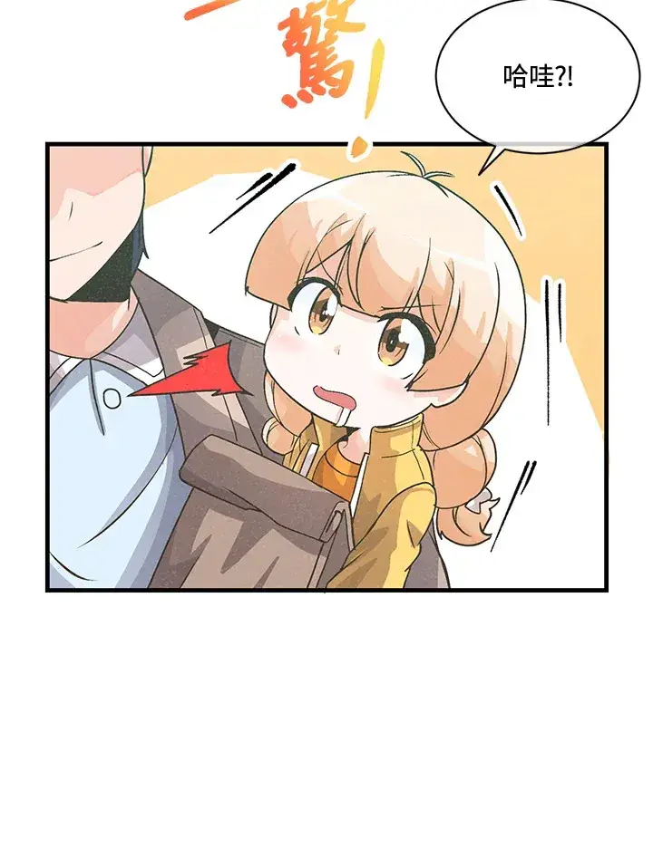 漫画《精灵农夫》第16话第60张图
