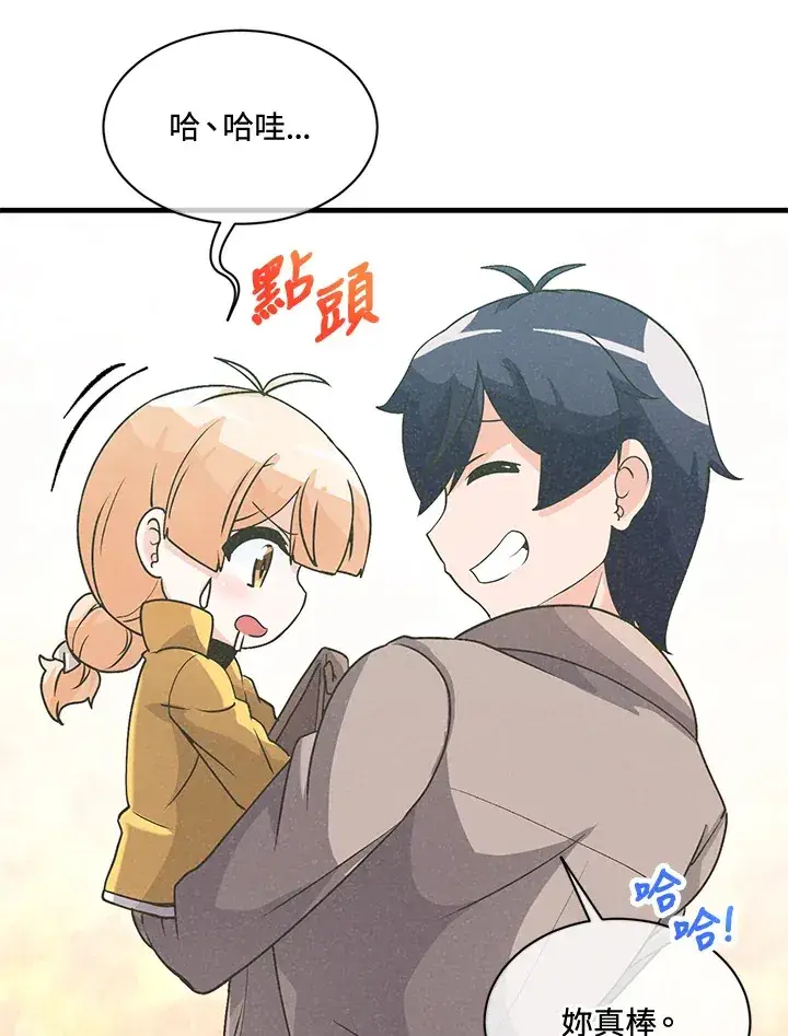 漫画《精灵农夫》第16话第61张图