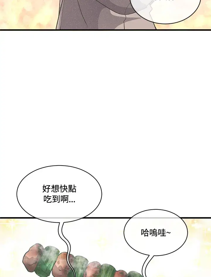 漫画《精灵农夫》第16话第62张图