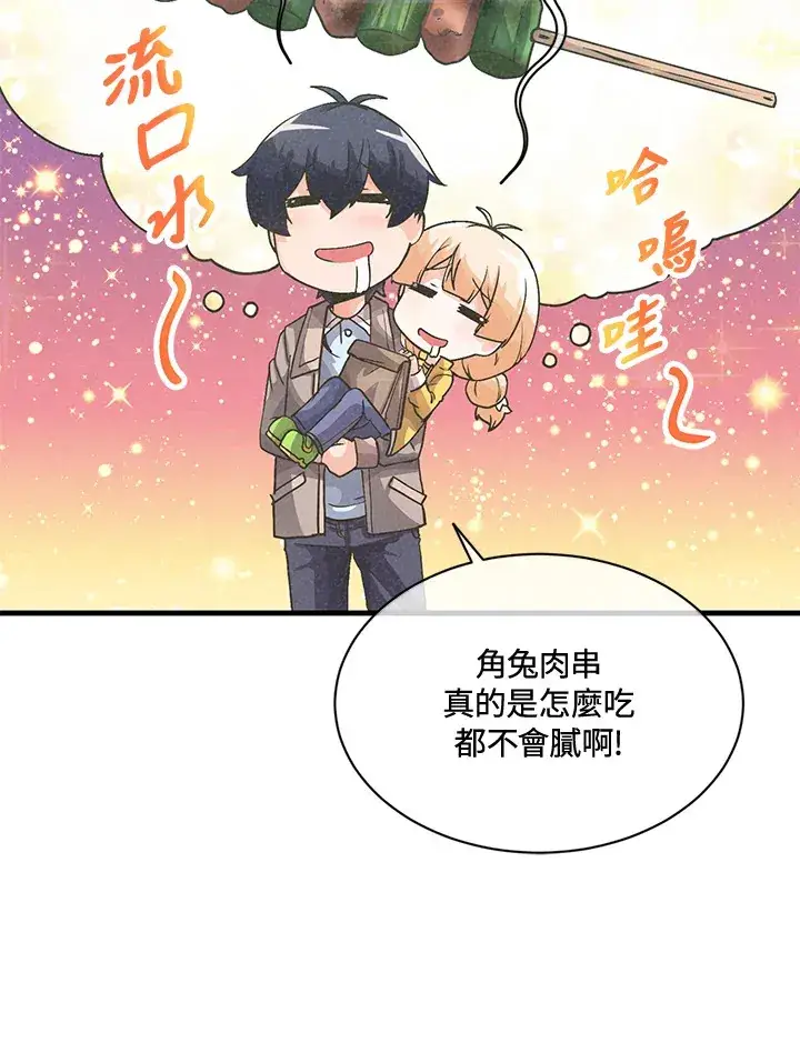 漫画《精灵农夫》第16话第63张图