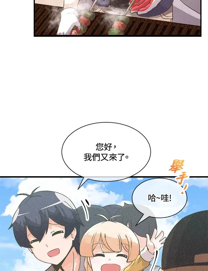 漫画《精灵农夫》第16话第65张图