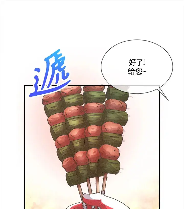 漫画《精灵农夫》第16话第68张图