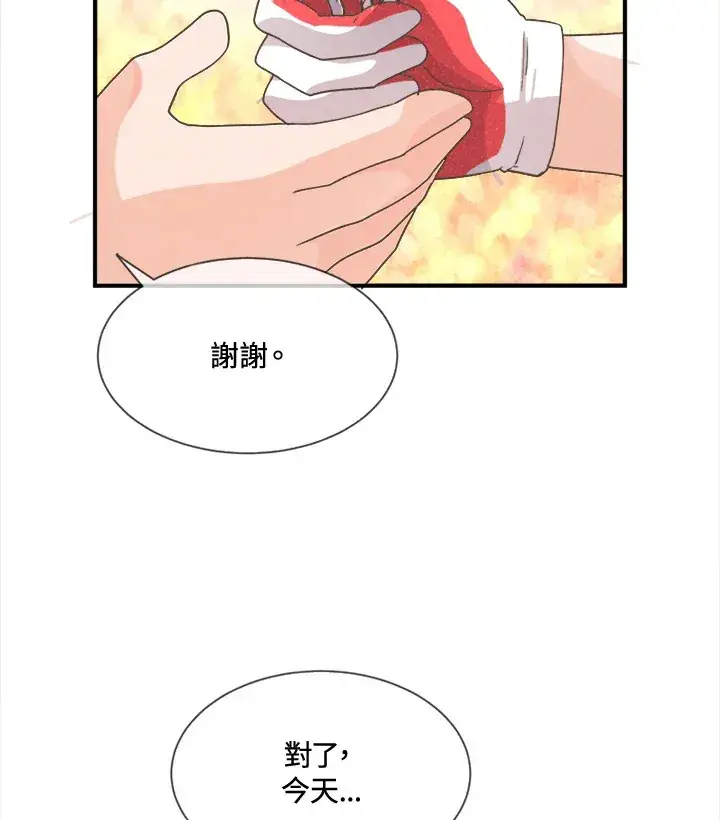 漫画《精灵农夫》第16话第69张图