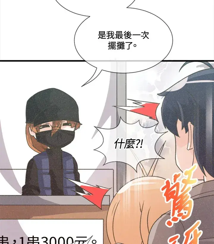 漫画《精灵农夫》第16话第70张图