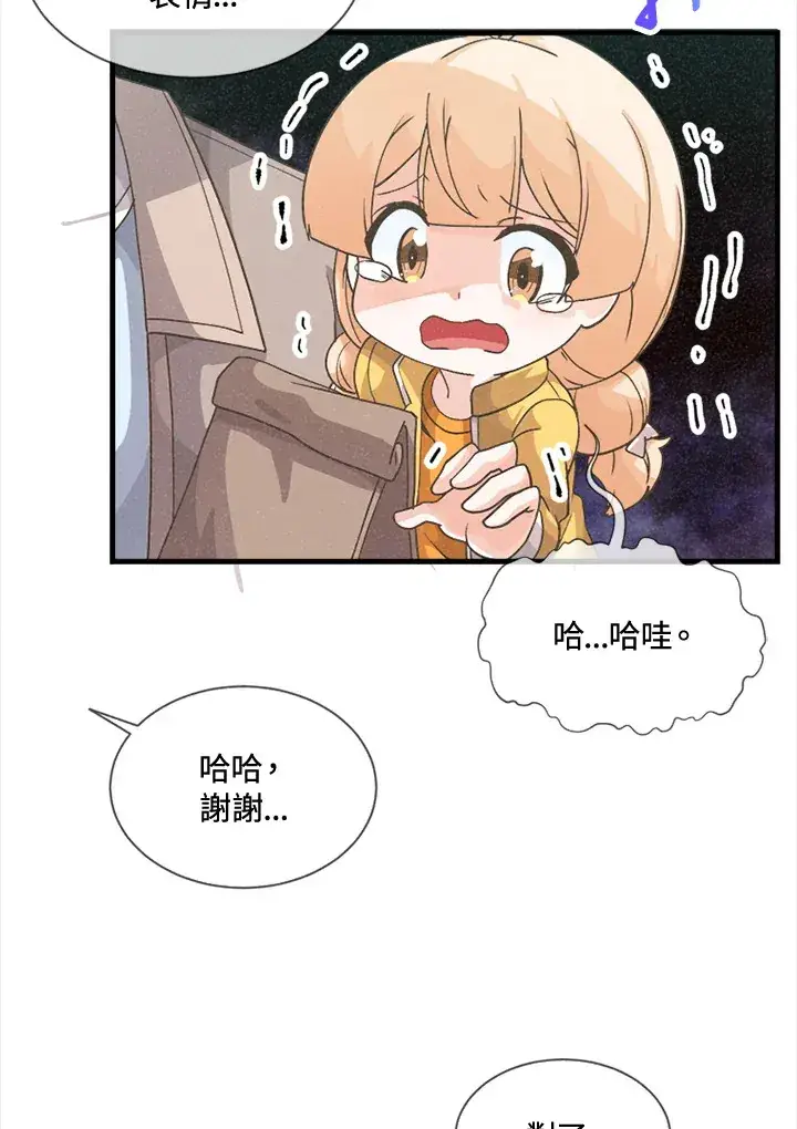 漫画《精灵农夫》第16话第74张图