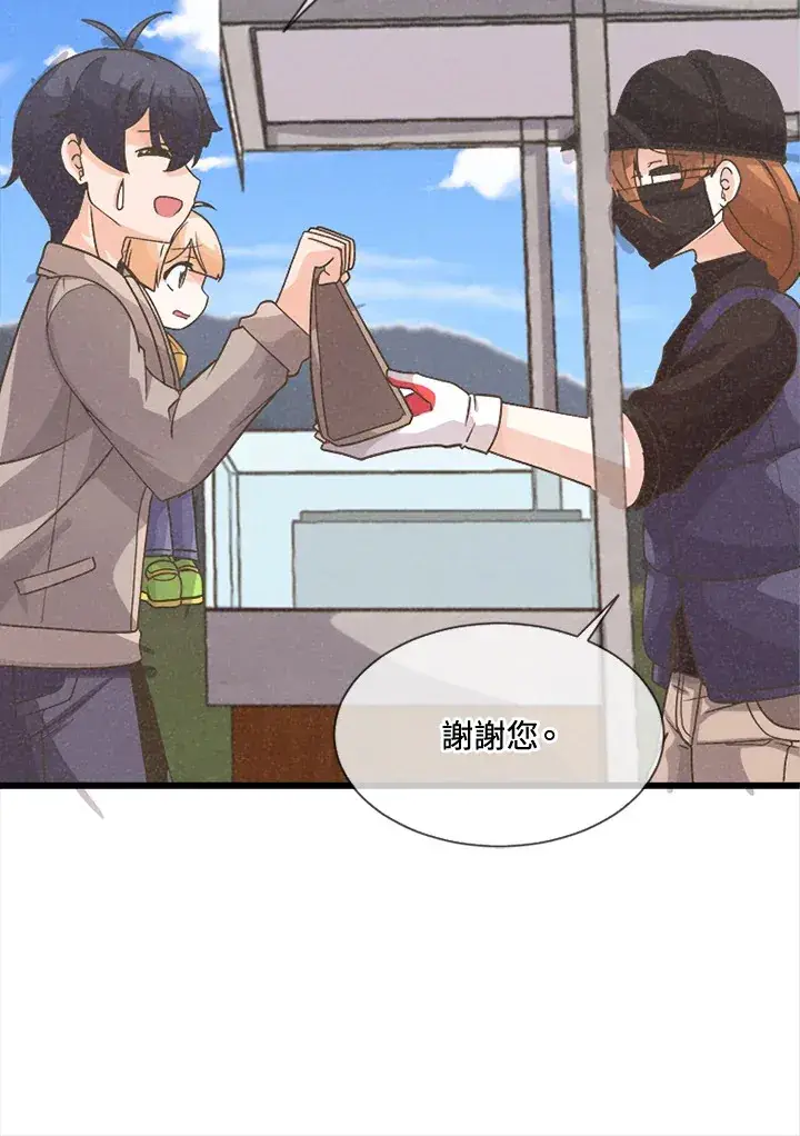 漫画《精灵农夫》第16话第76张图