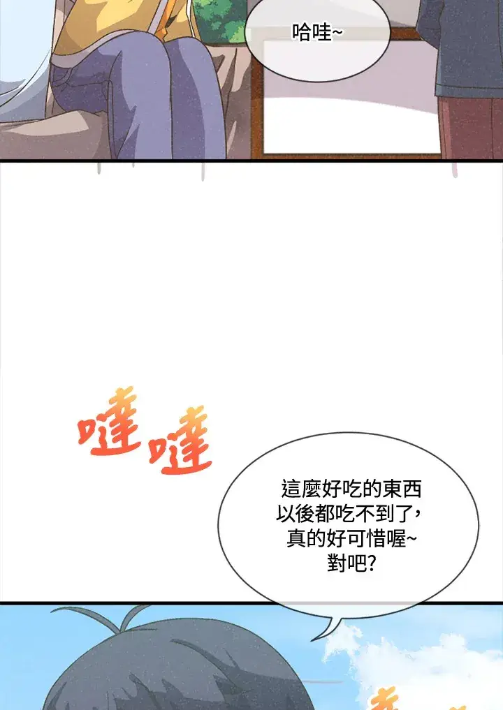 漫画《精灵农夫》第16话第78张图