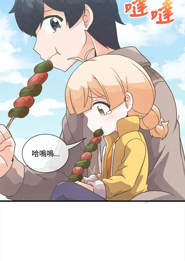 漫画《精灵农夫》第16话第79张图