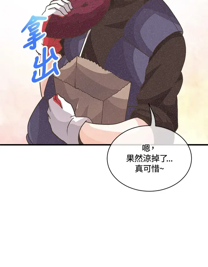 漫画《精灵农夫》第16话第84张图