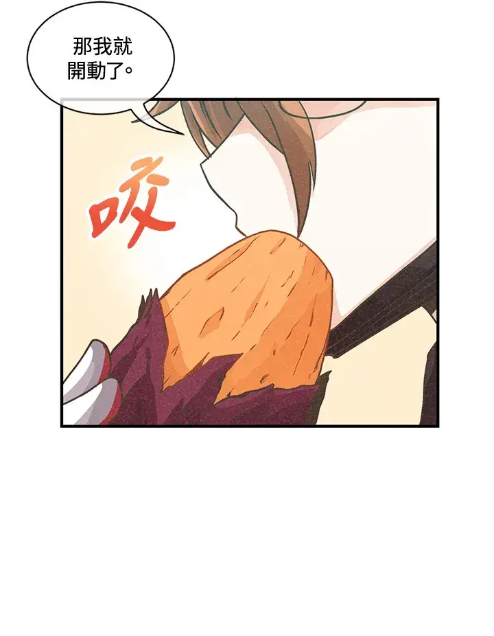 漫画《精灵农夫》第16话第85张图