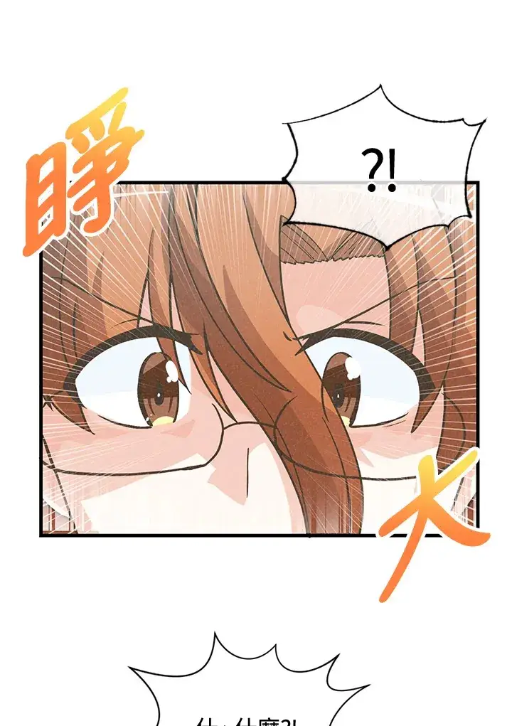 漫画《精灵农夫》第16话第86张图