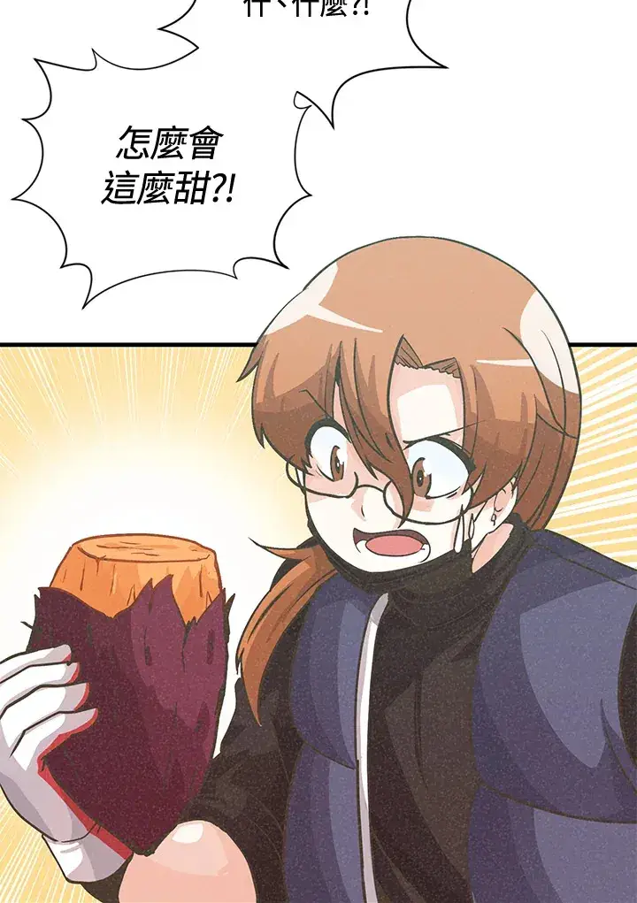 漫画《精灵农夫》第16话第87张图