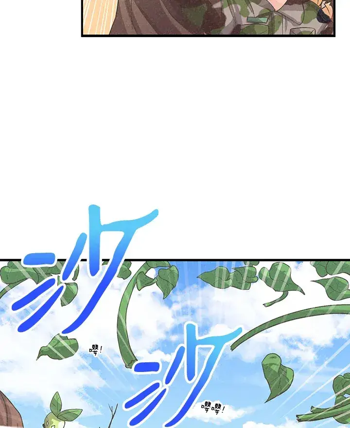 漫画《精灵农夫》第16话第9张图