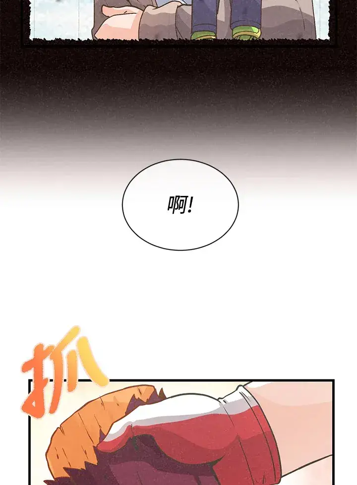 漫画《精灵农夫》第16话第92张图
