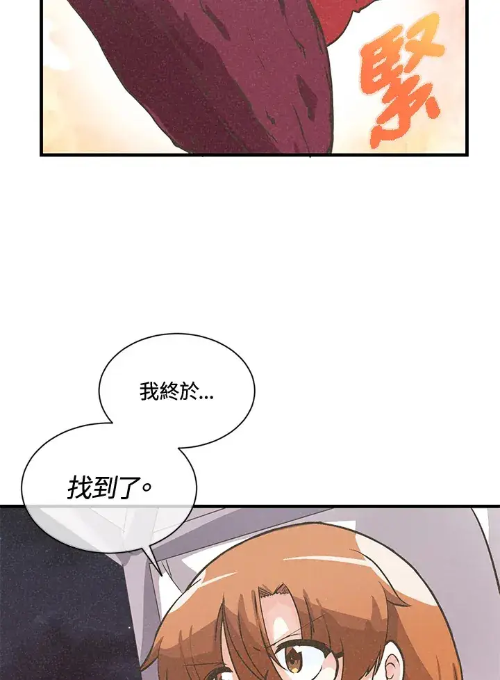 漫画《精灵农夫》第16话第93张图