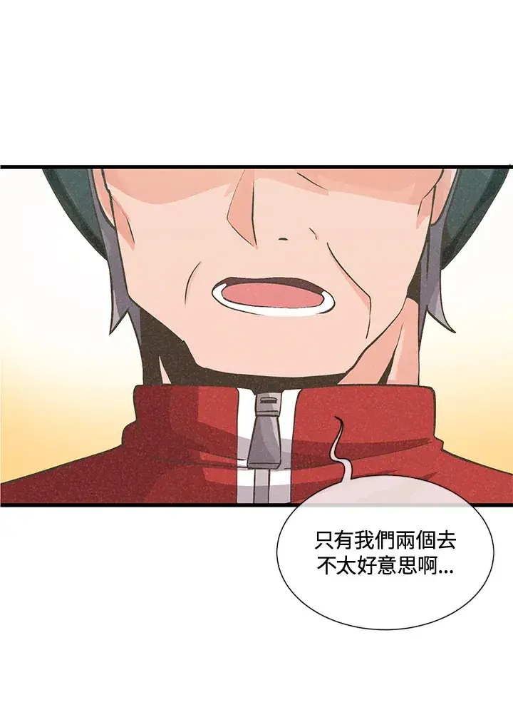 漫画《精灵农夫》第16话第97张图