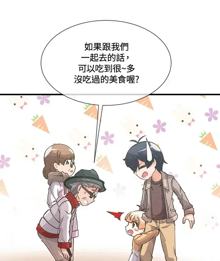 漫画《精灵农夫》第17话第13张图