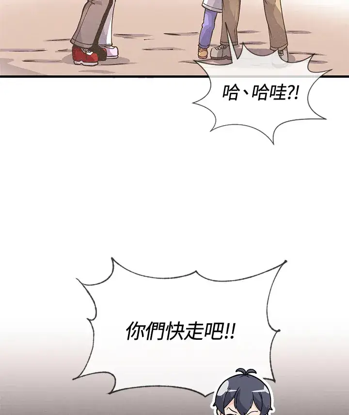 漫画《精灵农夫》第17话第14张图