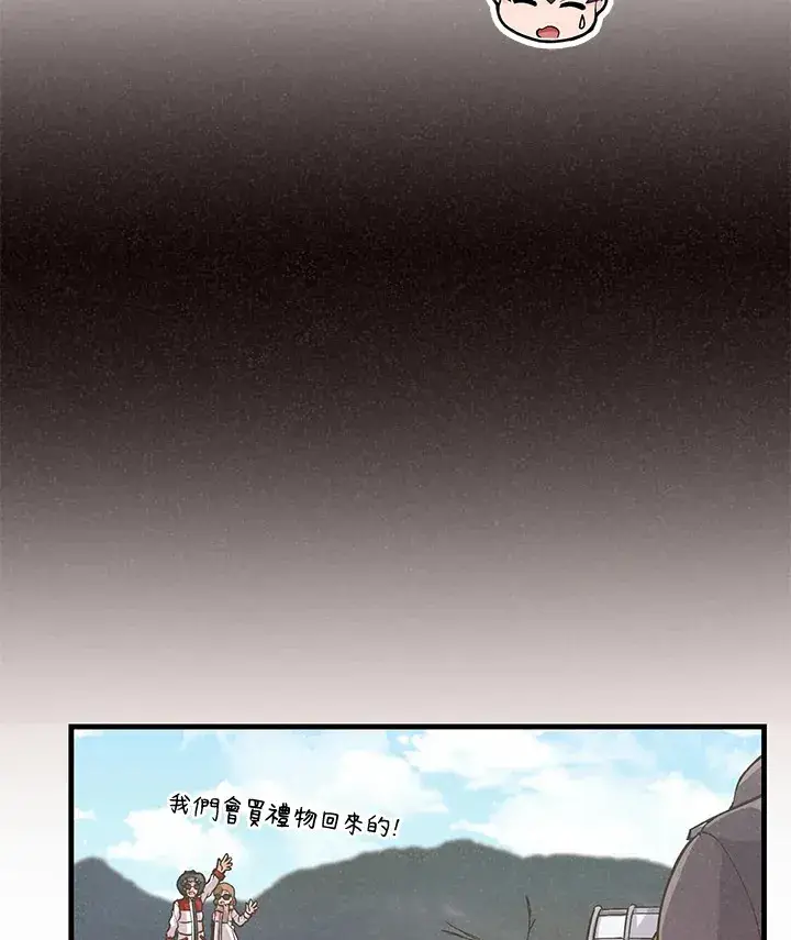 漫画《精灵农夫》第17话第15张图