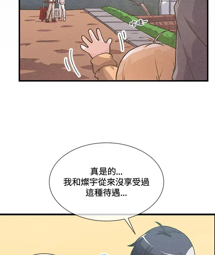 漫画《精灵农夫》第17话第16张图
