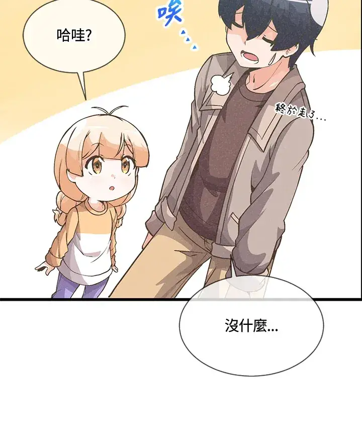 漫画《精灵农夫》第17话第17张图