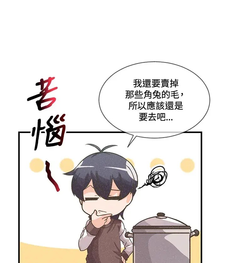漫画《精灵农夫》第17话第26张图