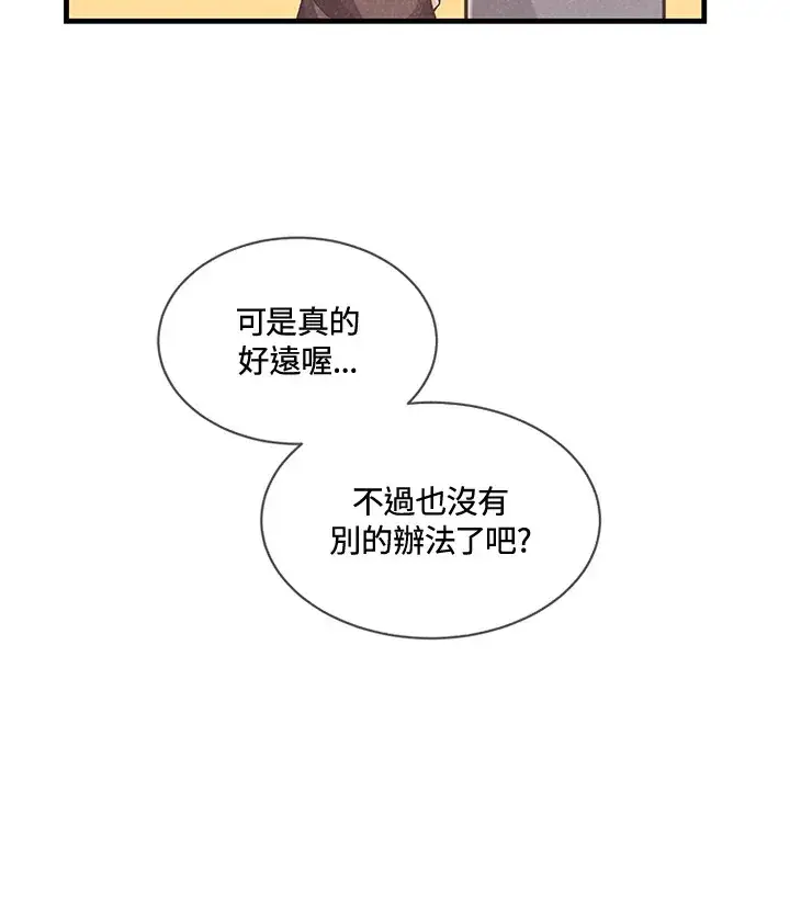 漫画《精灵农夫》第17话第27张图