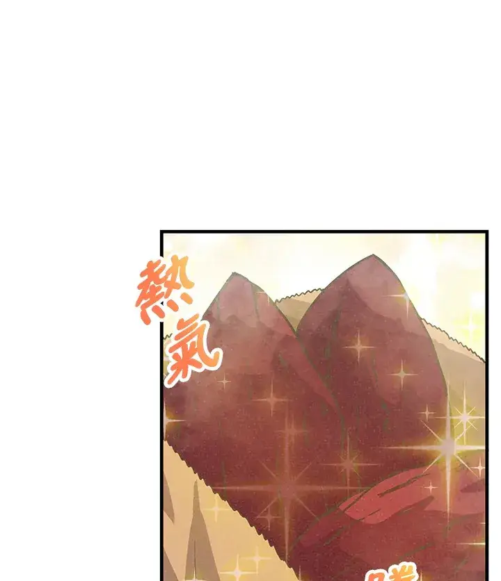 漫画《精灵农夫》第17话第28张图