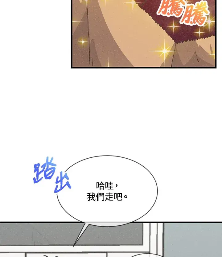 漫画《精灵农夫》第17话第29张图