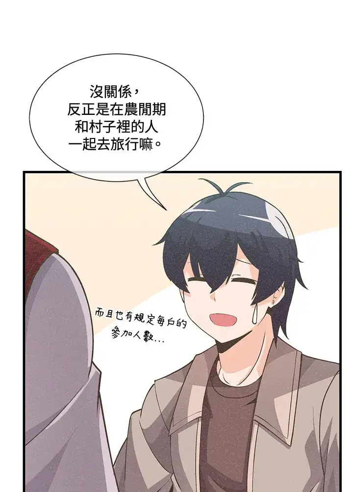 漫画《精灵农夫》第17话第3张图