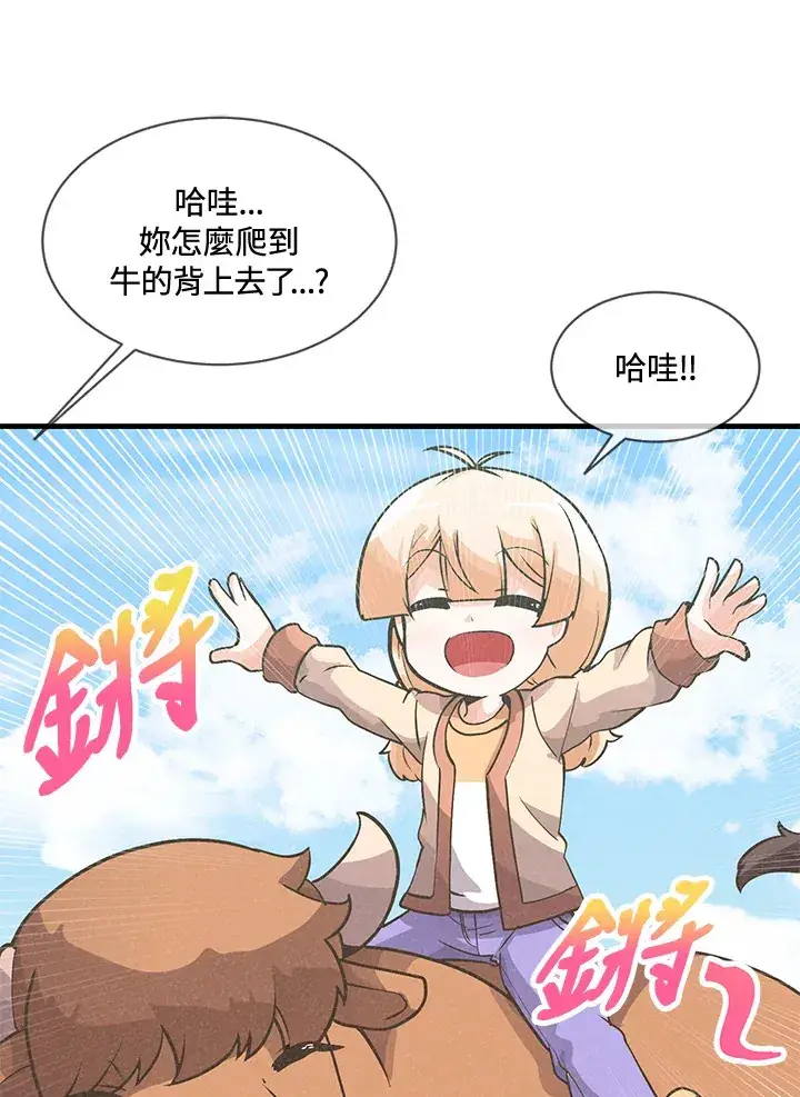 漫画《精灵农夫》第17话第31张图