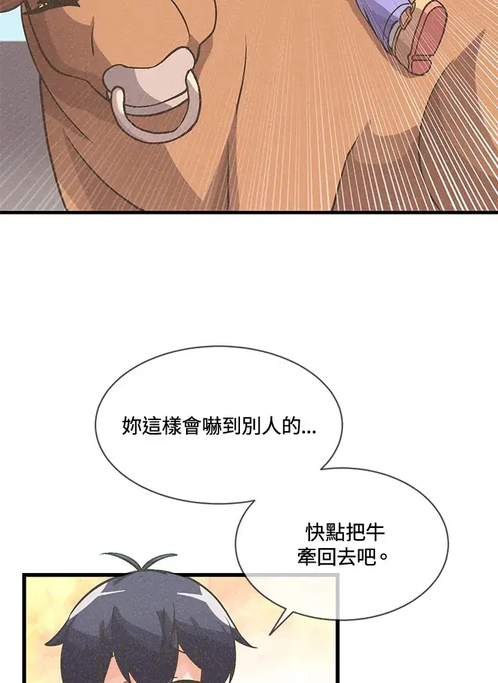漫画《精灵农夫》第17话第32张图