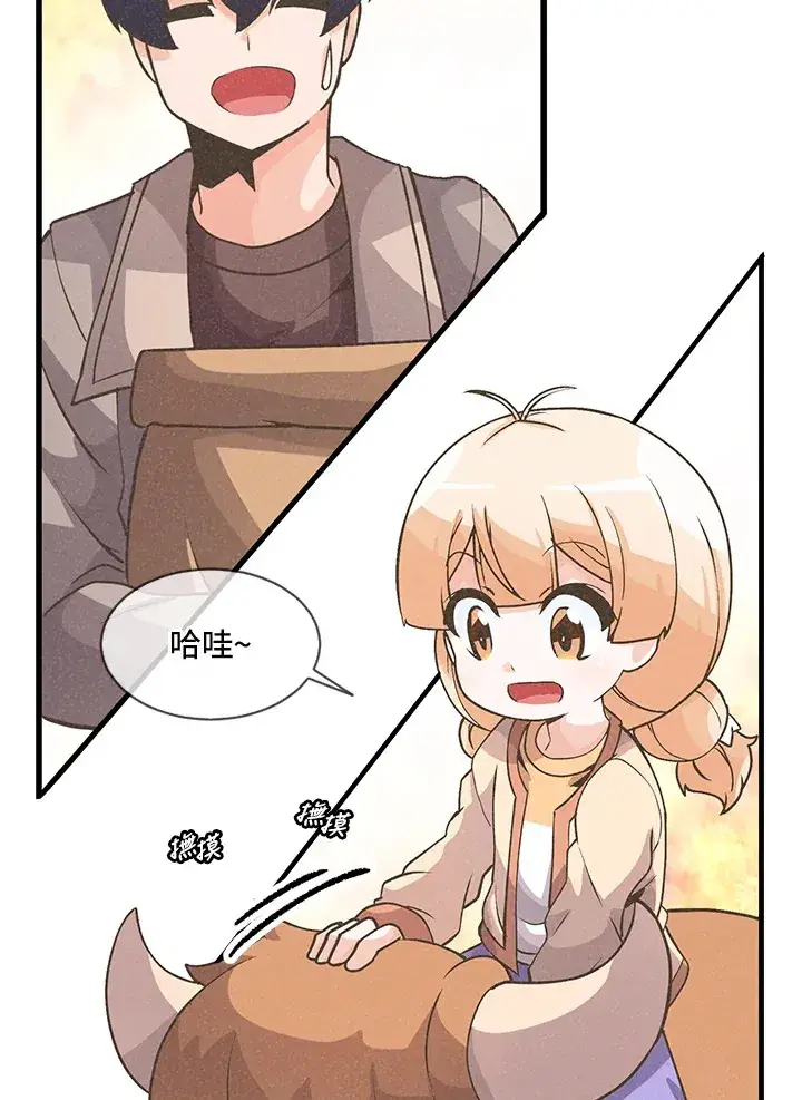 漫画《精灵农夫》第17话第33张图