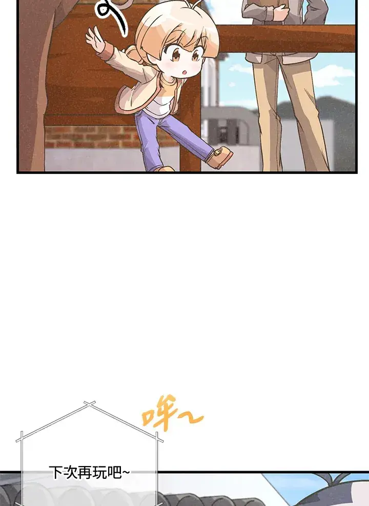 漫画《精灵农夫》第17话第35张图