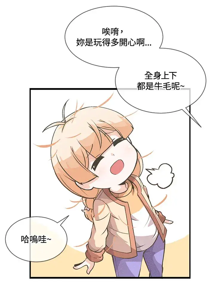 漫画《精灵农夫》第17话第37张图