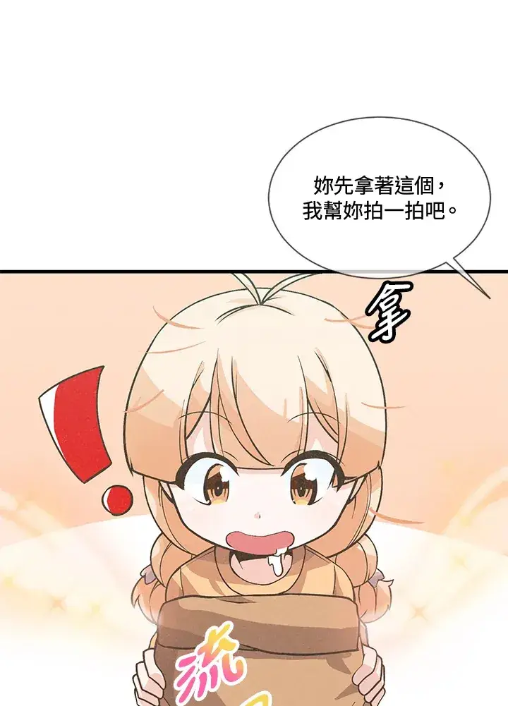漫画《精灵农夫》第17话第38张图