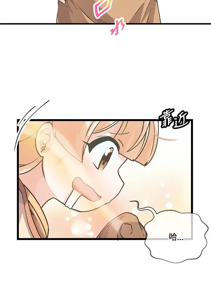 漫画《精灵农夫》第17话第39张图