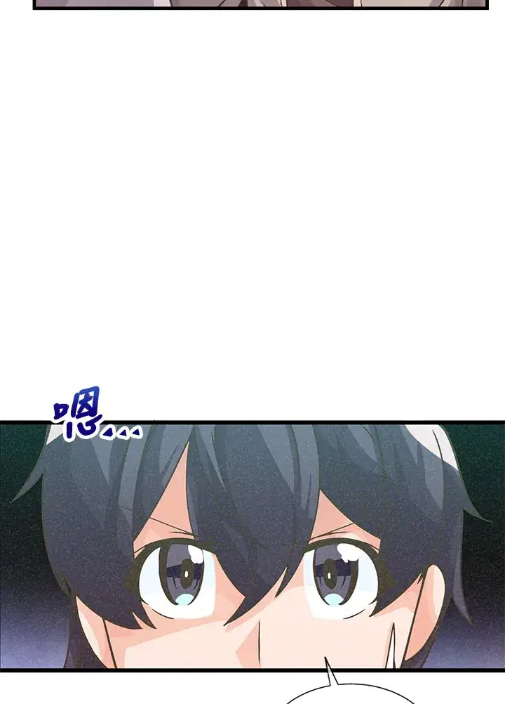 漫画《精灵农夫》第17话第4张图