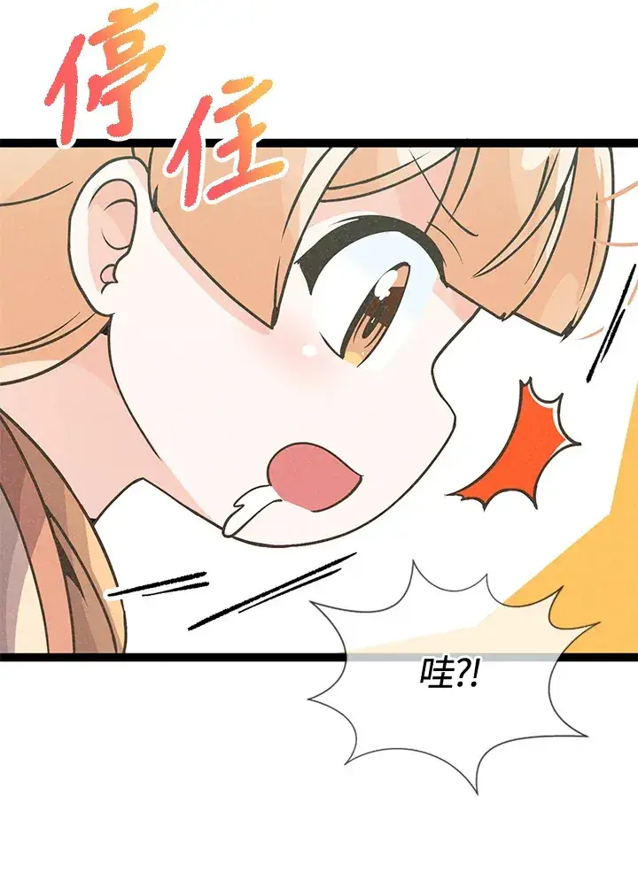 漫画《精灵农夫》第17话第40张图