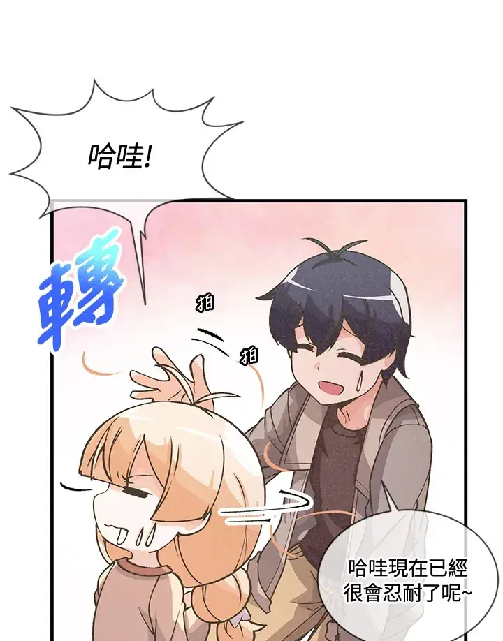 漫画《精灵农夫》第17话第41张图