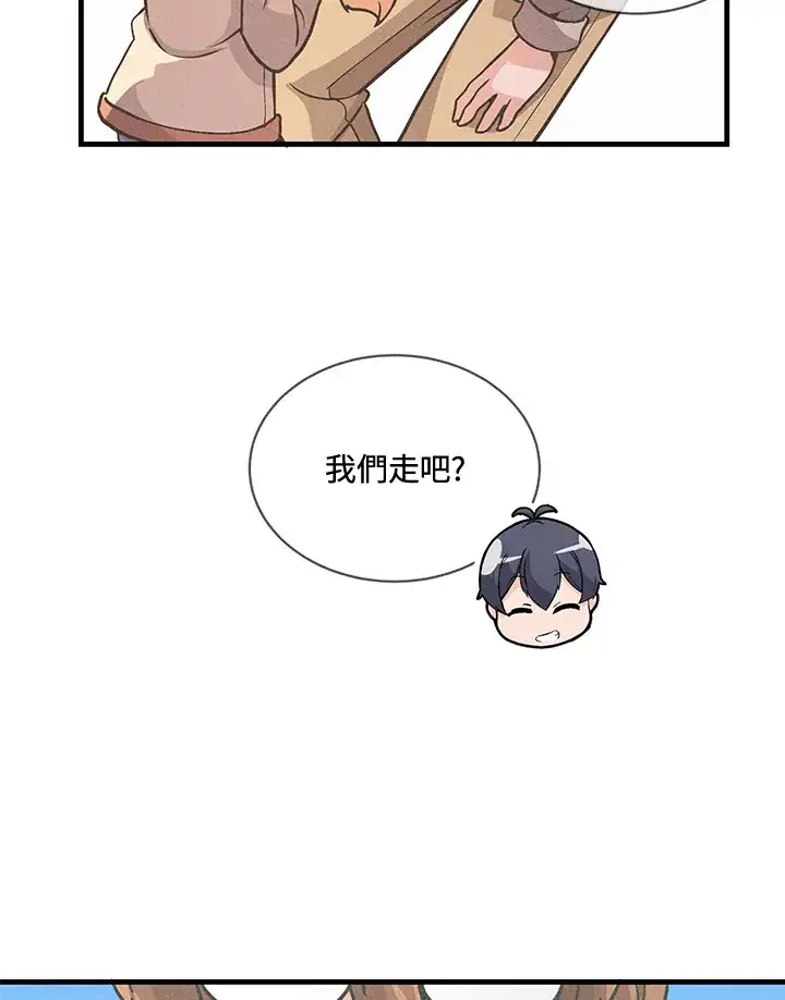 漫画《精灵农夫》第17话第42张图