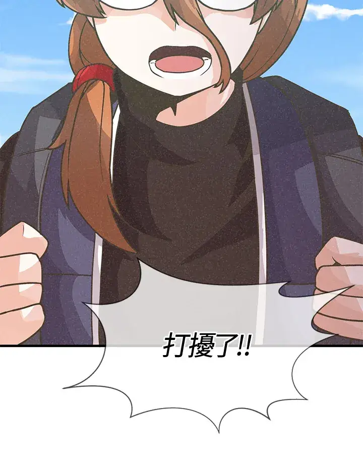 漫画《精灵农夫》第17话第43张图