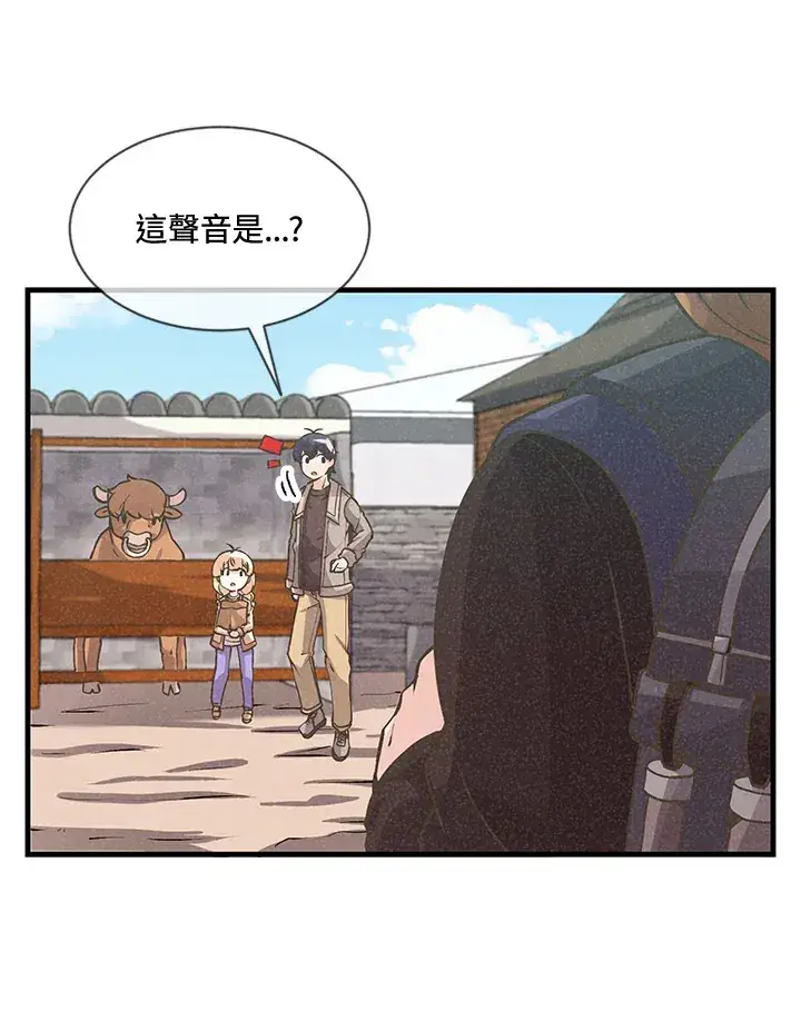 漫画《精灵农夫》第17话第44张图