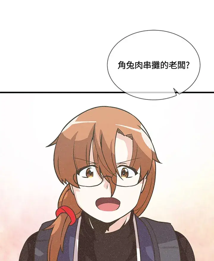 漫画《精灵农夫》第17话第45张图