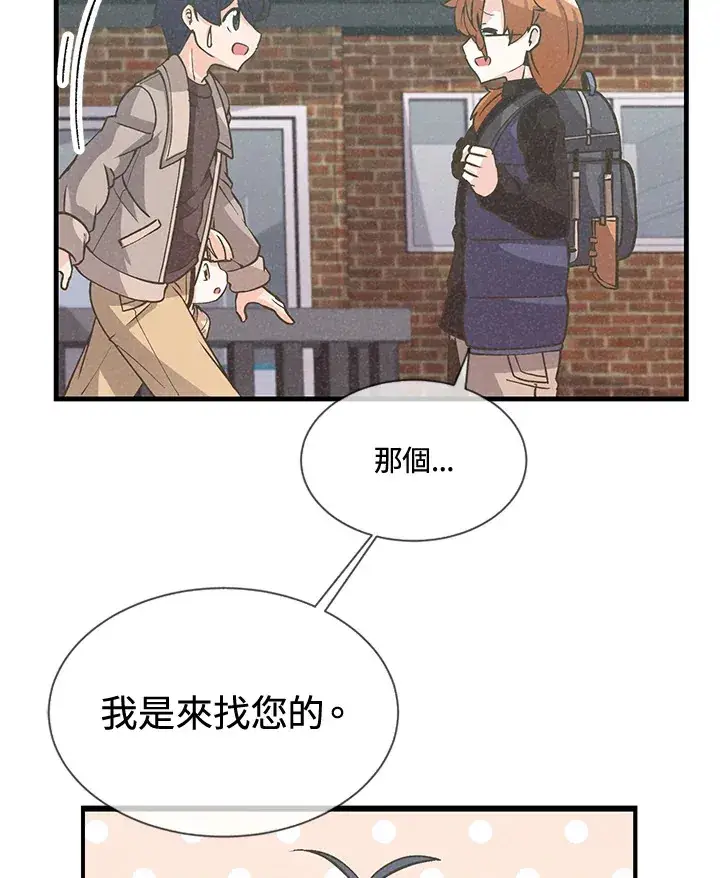 漫画《精灵农夫》第17话第47张图
