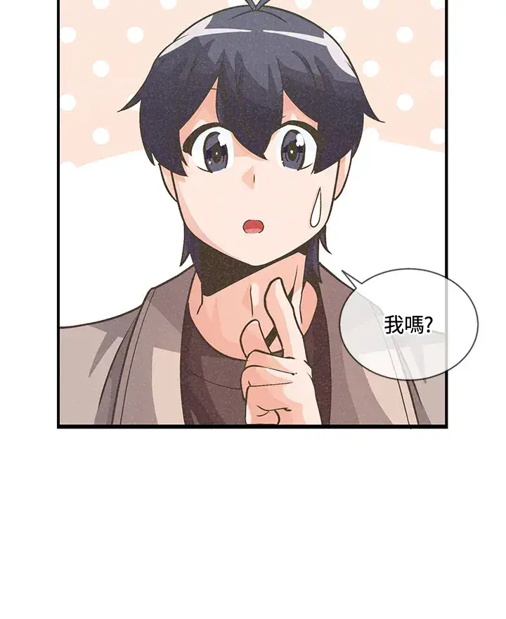 漫画《精灵农夫》第17话第48张图
