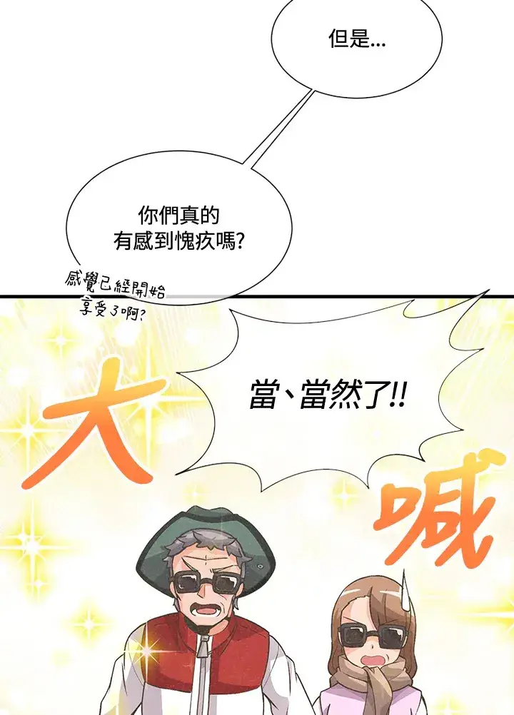 漫画《精灵农夫》第17话第5张图