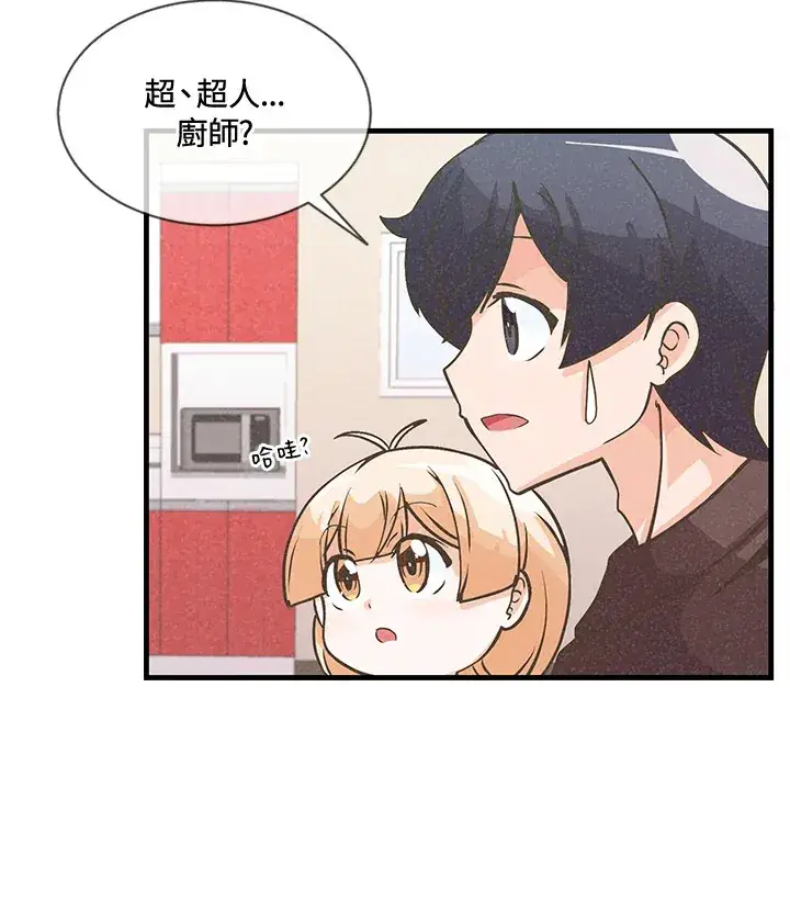 漫画《精灵农夫》第17话第54张图