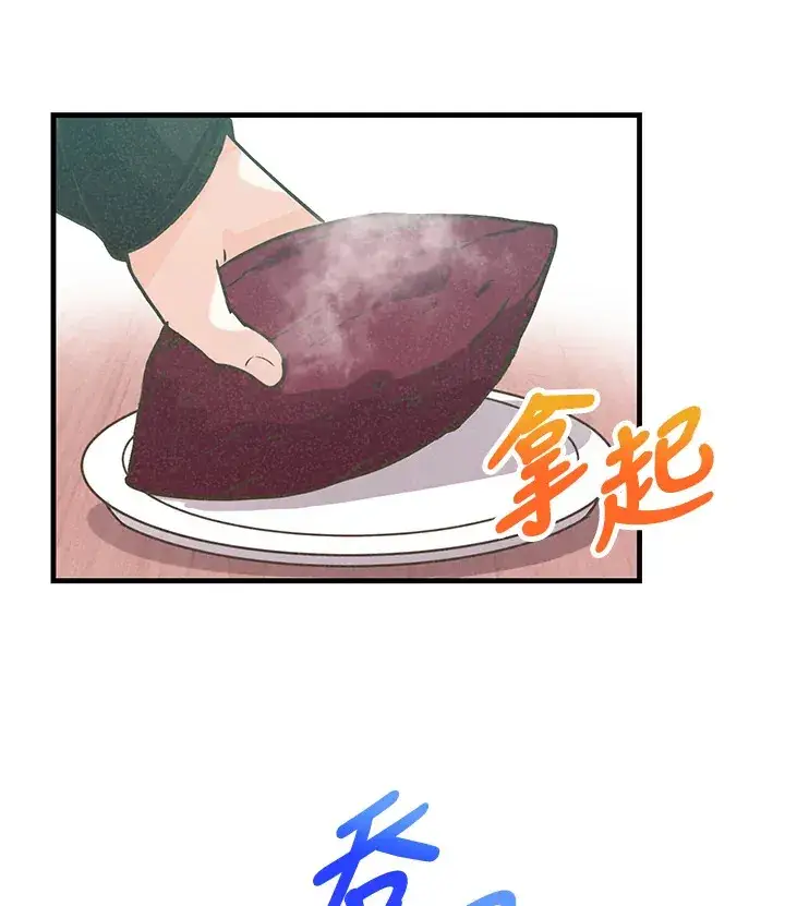 漫画《精灵农夫》第17话第57张图