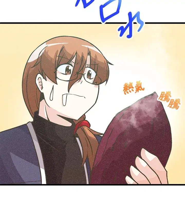 漫画《精灵农夫》第17话第58张图